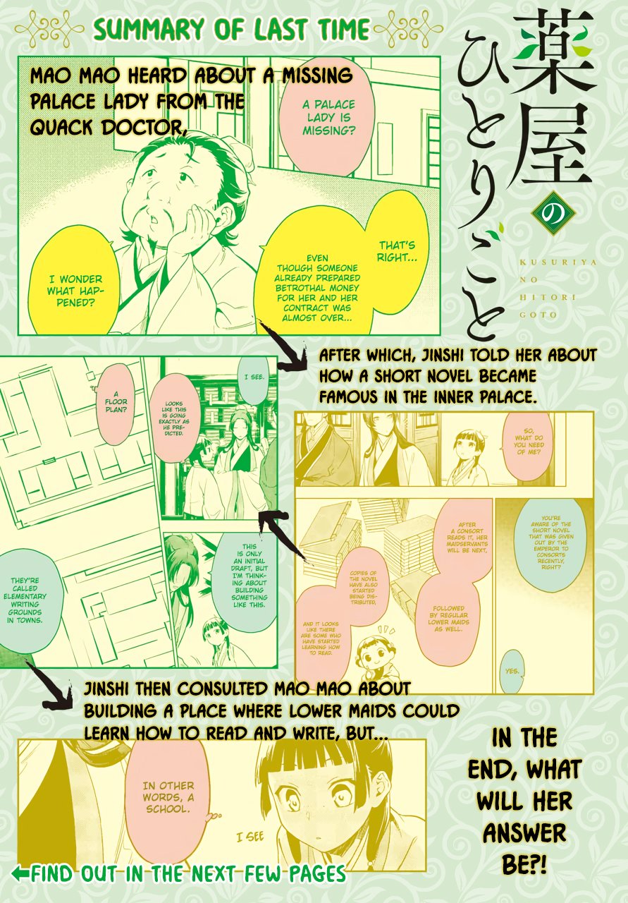 The Apothecary Diaries, Chapter 44.2 image 01